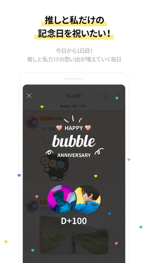bubble for STARSHIP screenshot
