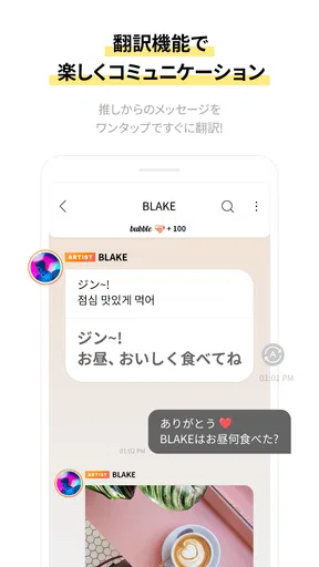 bubble for STARSHIP screenshot