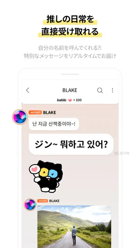 bubble for YH screenshot