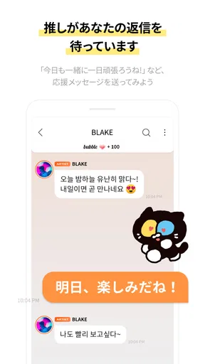 bubble for YH screenshot