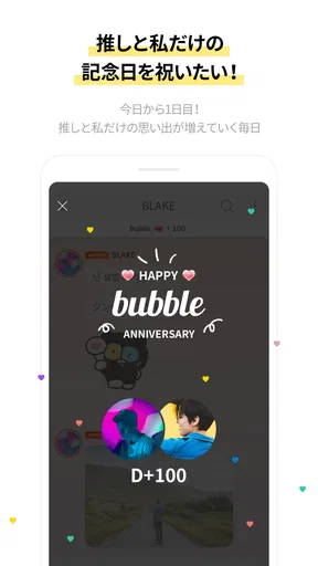 bubble for YH screenshot