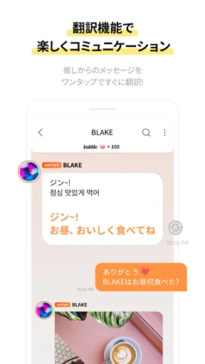 bubble for YH screenshot