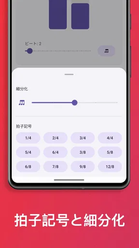 イージーメトロノーム screenshot