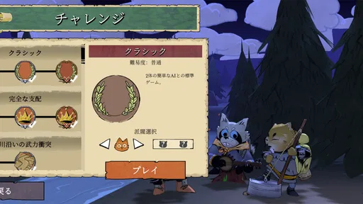 Root Board Game screenshot