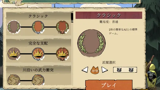 Root Board Game screenshot