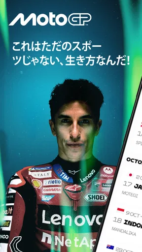 MotoGP™ screenshot