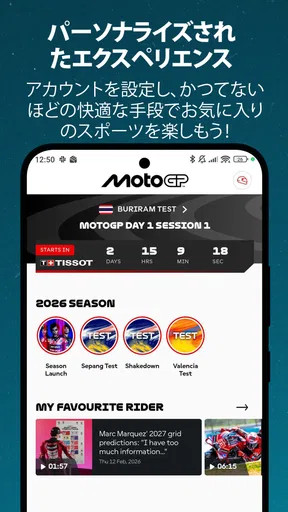 MotoGP™ screenshot