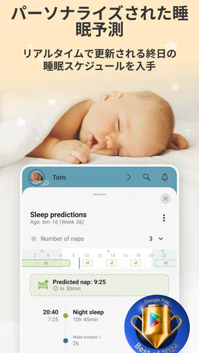 Baby Daybook - 授乳ノート。育児記録 screenshot