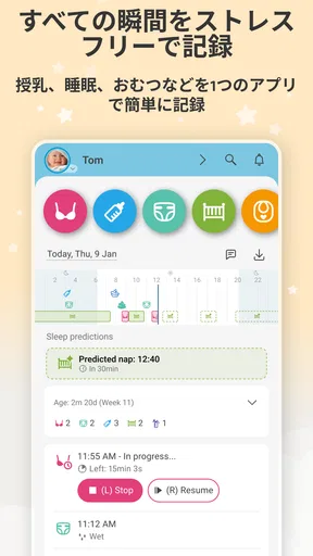 Baby Daybook - 授乳ノート。育児記録 screenshot