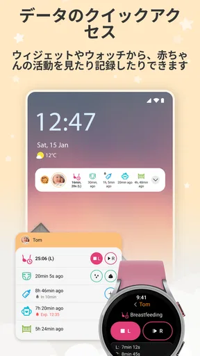 Baby Daybook - 授乳ノート。育児記録 screenshot