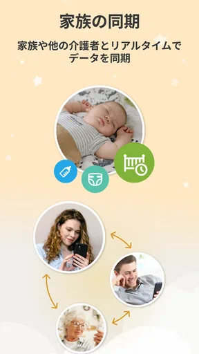 Baby Daybook - 授乳ノート。育児記録 screenshot