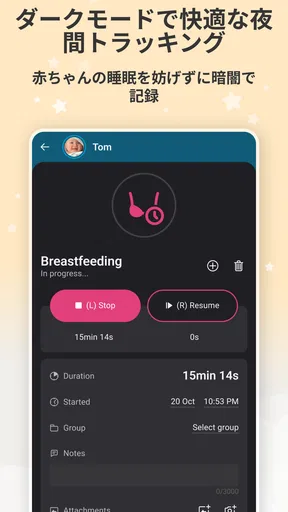 Baby Daybook - 授乳ノート。育児記録 screenshot