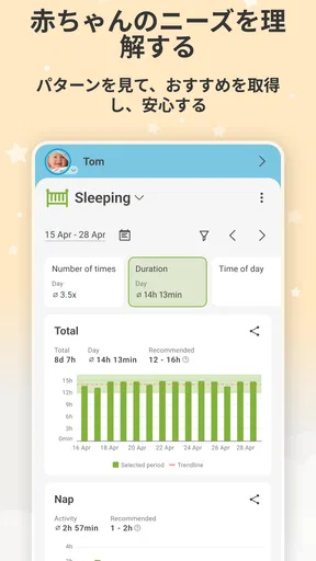 Baby Daybook - 授乳ノート。育児記録 screenshot