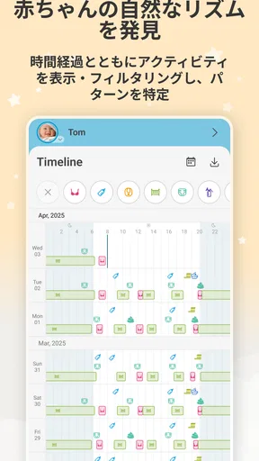 Baby Daybook - 授乳ノート。育児記録 screenshot