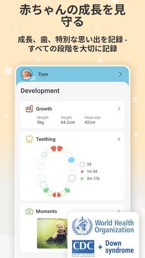Baby Daybook - 授乳ノート。育児記録 screenshot