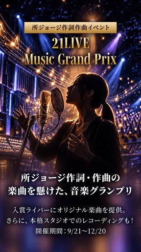 21LIVE - ライブ配信アプリ screenshot