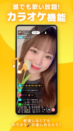 21LIVE - ライブ配信アプリ screenshot