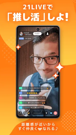 21LIVE - ライブ配信アプリ screenshot