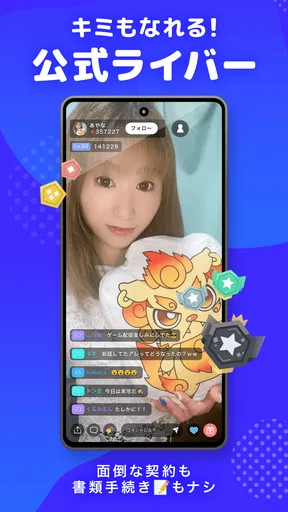 21LIVE - ライブ配信アプリ screenshot