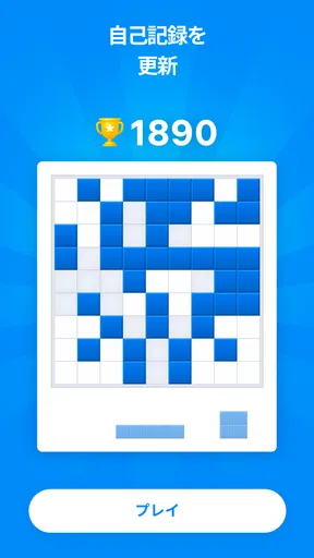 ブロックパズルゲーム - Blockudoku screenshot