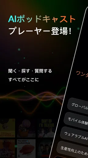 CastFox - AIポッドキャスト screenshot