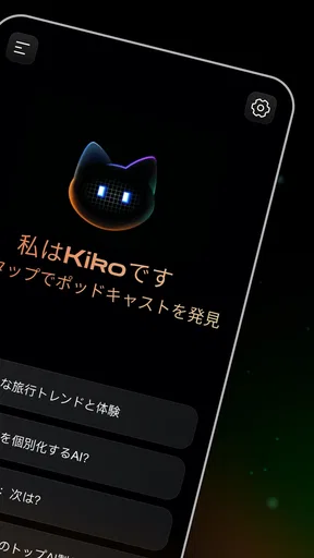 CastFox - AIポッドキャスト screenshot