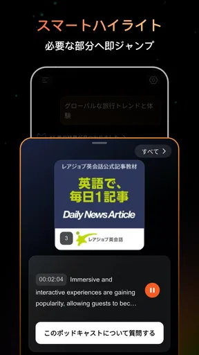 CastFox - AIポッドキャスト screenshot