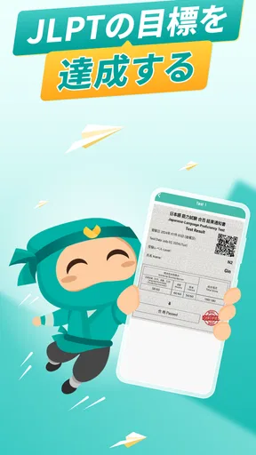 Migii JLPT: JLPT N5-N1 の試験対策 screenshot