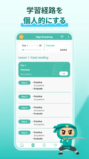 Migii JLPT: JLPT N5-N1 の試験対策 screenshot