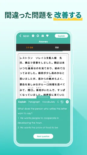 Migii JLPT: JLPT N5-N1 の試験対策 screenshot