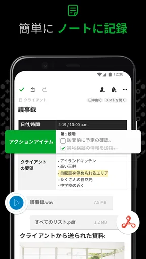 Evernote - 情報整理ノート screenshot