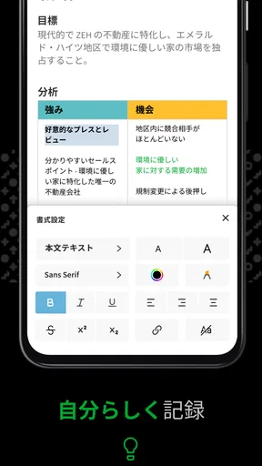Evernote - 情報整理ノート screenshot