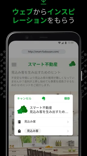 Evernote - 情報整理ノート screenshot