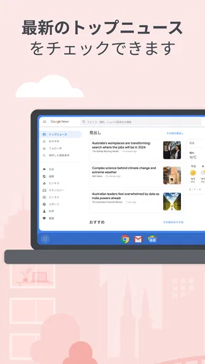 Google ニュース – 今日のヘッドライン screenshot