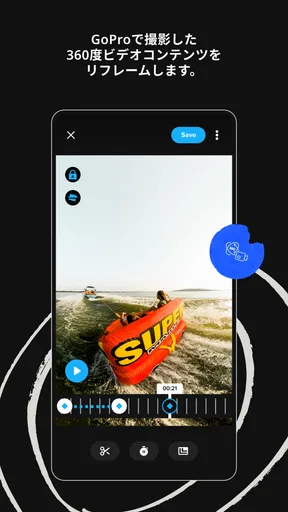 GoPro Quik:動画編集アプリ screenshot