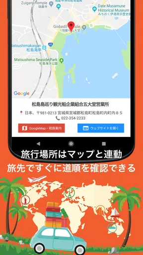旅行プラン・旅行スケジュール作成アプリ：HareTabi screenshot