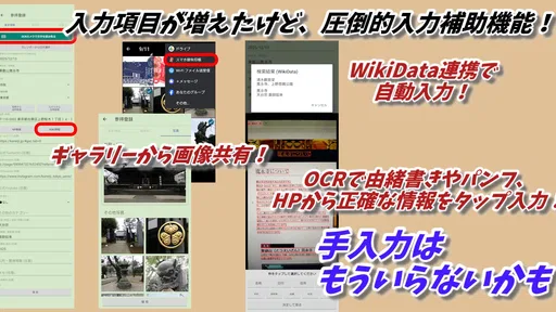 スマホ御朱印帳 - 御朱印・参拝の記録と画像加工・情報収集 screenshot