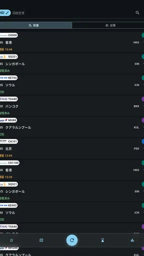 Tokyo Haneda Airport HND screenshot
