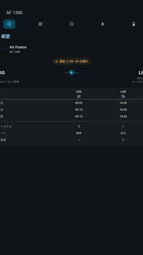 Tokyo Haneda Airport HND screenshot