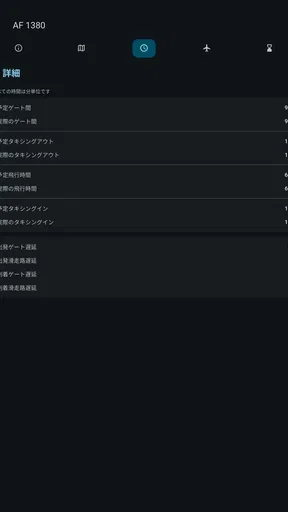 Tokyo Haneda Airport HND screenshot