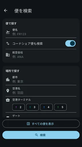 Tokyo Narita Airport NRT screenshot