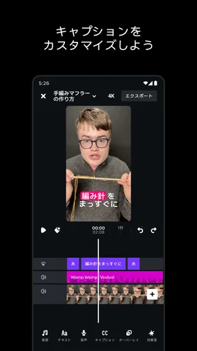 Edits: ビデオ編集者 screenshot
