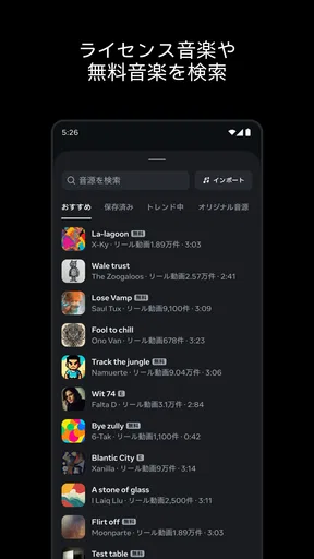 Edits: ビデオ編集者 screenshot