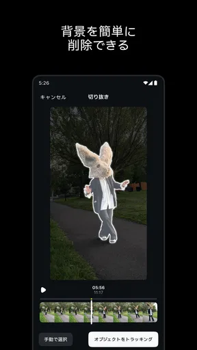 Edits: ビデオ編集者 screenshot