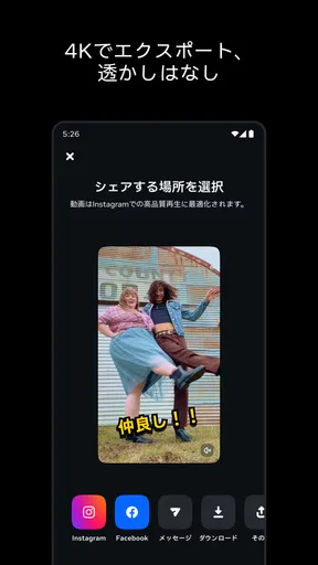 Edits: ビデオ編集者 screenshot
