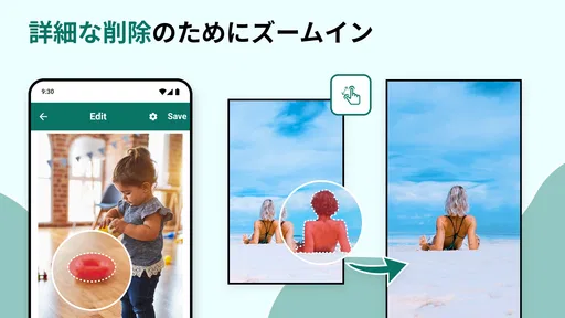 不要なオブジェクトを削除する screenshot