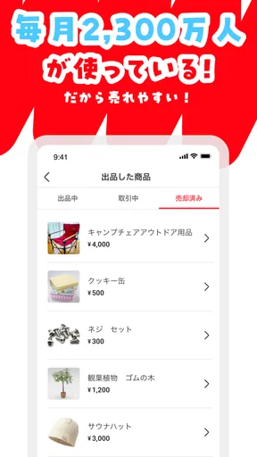 フリマアプリはメルカリ - メルペイのスマホ決済でもっとお得 screenshot