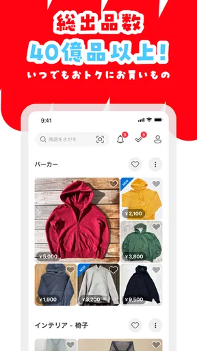 フリマアプリはメルカリ - メルペイのスマホ決済でもっとお得 screenshot