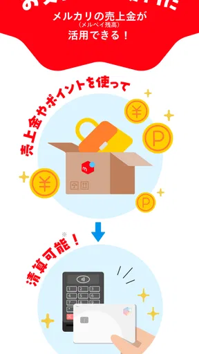 フリマアプリはメルカリ - メルペイのスマホ決済でもっとお得 screenshot