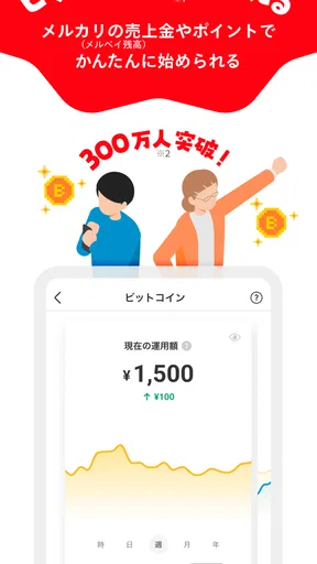 フリマアプリはメルカリ - メルペイのスマホ決済でもっとお得 screenshot